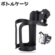 ボトルケージ ボトルホルダー 自転車 カップホルダー ハンドル ベビーカー バギー ペットボトル 缶 飲み物 固定 簡単 取り付け 便利