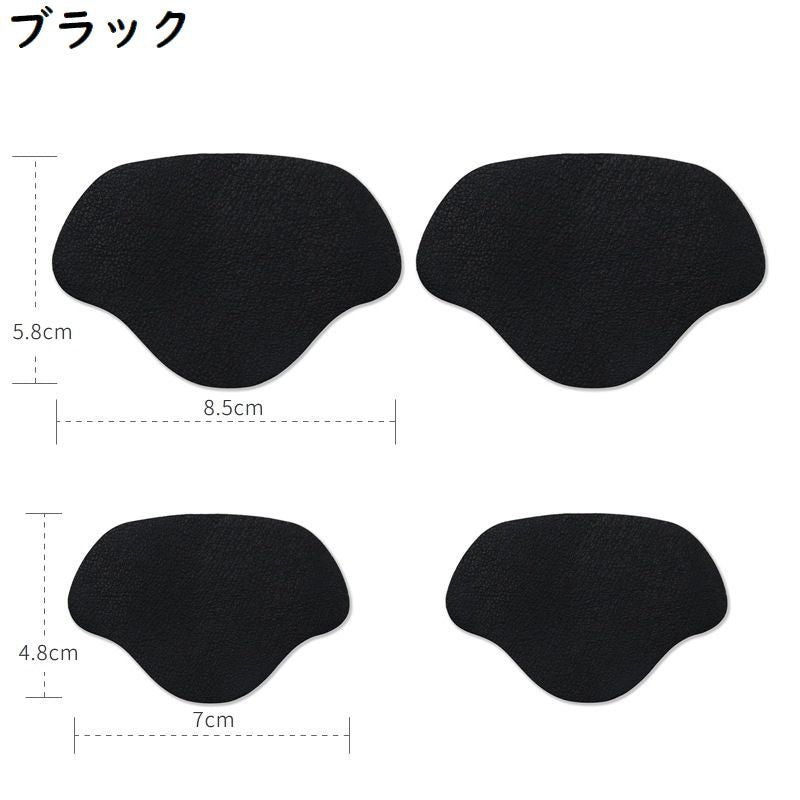 かかと補修シート かかと修理パッチ 4枚セット シューズ補修材 踵 内側 商品画像5