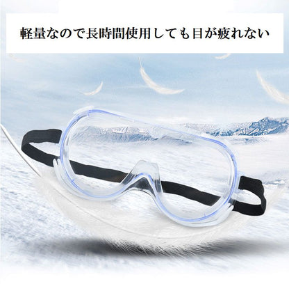 安全ゴーグル 保護メガネ 男女兼用 保護用品 感染予防 飛沫対策 商品画像5