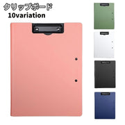 クリップボード バインダー 縦型 クリップファイル A4 二つ折り 文房具 文具 事務用品 ビジネス オフィス 資料整理 紙バサミ ホルダー シンプル