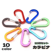 カラビナ キーリング 10個セット スポーツ用品 アウトドア用品 アクセサリー キーホルダー Dカン 落下防止 バッグ 鍵 シンプル お洒落 カラフル メタリックカラー アウトドア 登山 トレッキング 釣り 旅行 キーチェーン