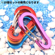 カラビナ キーリング 10個セット スポーツ用品 アウトドア用品 アクセサリー キーホルダー Dカン 落下防止 バッグ 鍵 シンプル お洒落 カラフル メタリックカラー アウトドア 登山 トレッキング 釣り 旅行 キーチェーン