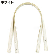 ストラップ トートバッグ用 カシメ用2つ穴 持ち手 ハンドル かばん 60cm PUレザー ショルダー 手提げ 修理 交換 付け替え