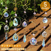 サンキャッチャー 多面的 水晶風 吊り下げ 装飾 飾り 月 太陽 キラキラ 輝く お守り 開運アイテム 運気 幸運 カーテン 窓 玄関 バルコニー 風水グッズ インテリア