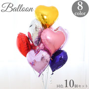 バルーン アルミ風船 10個セット ハート パーティーグッズ 装飾 飾り デコレーション 結婚式 誕生日 お祝い 記念日 ウェディング 二次会 イベント