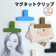 マグネットクリップ 袋留め 書類整理 メモ プリント 掲示 冷蔵庫 磁石付き ワイド 便利 シンプル 無地 文房具
