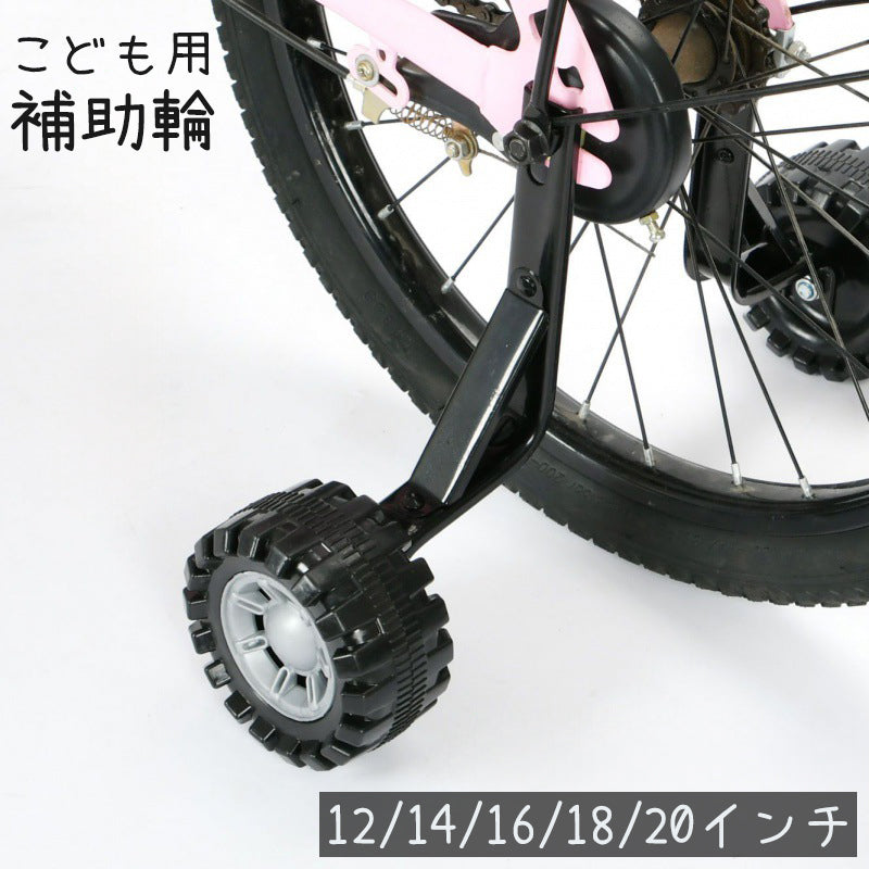 補助輪 自転車用 子供用 12 14 16 18 20 インチ サイドホイール 後付け 練習用 トレーニング 転倒防止 幼児 児童 キッズ 男の子 女の子 こども 自転車パーツ