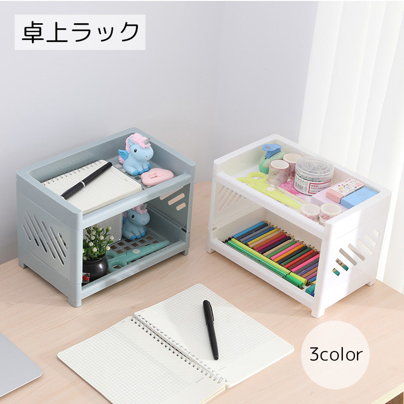 卓上ラック 収納用品 ホワイト ブルー ピンク シンプル ディスプレイ 整理整頓 文房具 化粧品 洗面用具