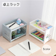 卓上ラック 収納用品 ホワイト ブルー ピンク シンプル ディスプレイ 整理整頓 文房具 化粧品 洗面用具