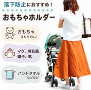おしゃぶりホルダー おもちゃホルダー 歯固めホルダー トイストラップ 赤ちゃん ベビー マルチホルダー 落下防止 紛失防止 吊り下げ タオルクリップ クリップ シリコン ソフト やわらかい 肉球 おしゃぶり ストラップ ベビーカー お出かけ お散歩 車内 手荷物ホルダー シンプル かわいい 単色 青 黄 ピンク 緑 紫 橙