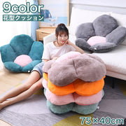 クッション 座布団 フロアクッション チェアクッション 75×40cm 花型 フラワー 一人掛け フローリング ソファー 椅子 柔らかい お洒落 可愛い モコモコ 自宅用 カラバリ豊富