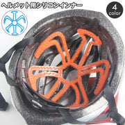 ヘルメットインナー ヘルメットライナー ベンチレーションライナー シリコンパッド バイク インナーパッド 蒸れ防止 通気性 自転車 スポーツ スノボ スケボ ソフト 柔らか 簡単装着 ムレ対策
