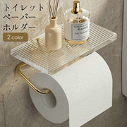 トイレットペーパーホルダー 小物置き 携帯置き 一体型 壁面 トイレ 便所 収納用品 整理用品 便利 おしゃれ シンプル