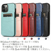 スマホケース iPhoneケース カバー 背面保護 カード収納 ポケット カード入れ スタンド機能付き 耐衝撃 傷防止 レザー調 落下しにくい 縦置き 横置き 12ProMax 12Pro 12mini 11ProMax 11Pro XSMax XS XR 7plus 8plus SE 6plus Galaxy Note 20Ultra 10plus A90 シンプル おしゃれ