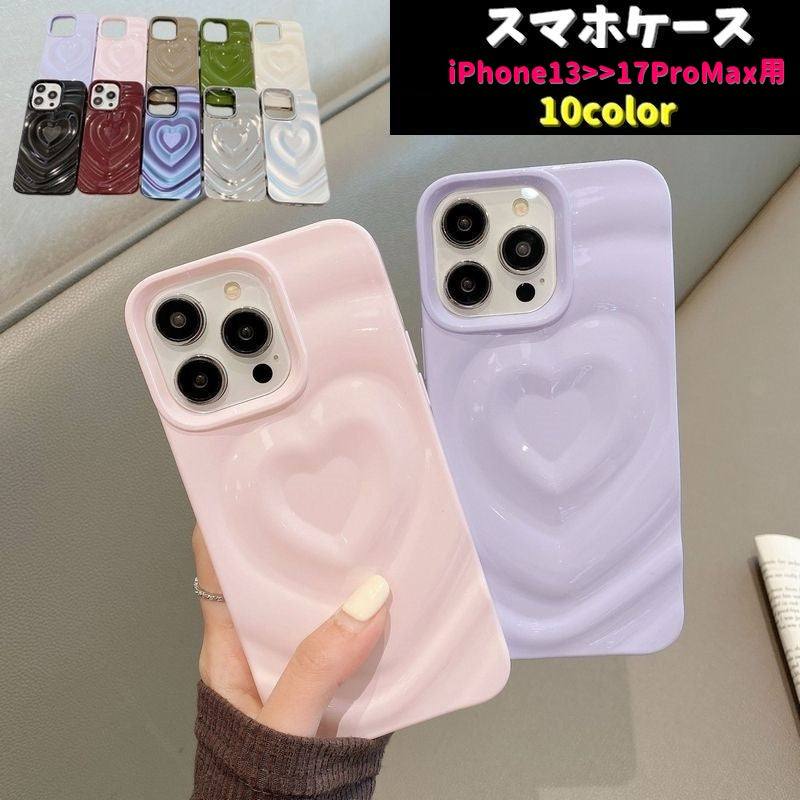 スマホケース スマホカバー iPhone用ケース iPhone用カバー キズ防止 汚れ防止 ハート ウェーブ おしゃれ かっこいい スマートフォンケース