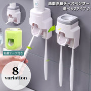 歯ブラシホルダー 歯磨き粉ディスペンサー 自動 壁掛け 貼り付け 粘着テープ付き 取付け簡単 歯ブラシスタンド 日用品 歯磨き粉スクイーザー 穴あけ不要 洗面所 バスルーム 浴室 お風呂場 便利 ハミガキ粉ディスペンサー