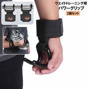パワーグリップ トレーニング グローブ 懸垂 2個セット ウエイトトレーニング 握力補助 ダブルフック リストラップ ロゴ 筋トレ
