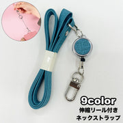 ネックストラップ ネックホルダー ロングストラップ 伸縮リール ナスカン IDカード 社員証 スマホ 首掛け 肩掛け 斜め掛け 落下防止 紛失防止 男女兼用 おしゃれ シンプル