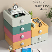 卓上収納ボックス 小物収納 DIY組み合わせ式のデスクップ収納デスクオーガナイザー デスクトップ収納ラック 卓上収納ケース 化粧品収納 4色 小物入れ おしゃれ 多機能収納