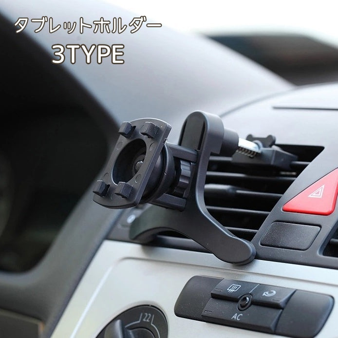タブレットホルダー 車用 車載 タブレットスタンド レジスター 吸盤 商品画像