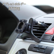 タブレットホルダー 車用 車載 タブレットスタンド レジスター 吸盤 ヘッドレスト 後部座席 簡単 便利 スマホホルダー スマホスタンド カー用品 車用品