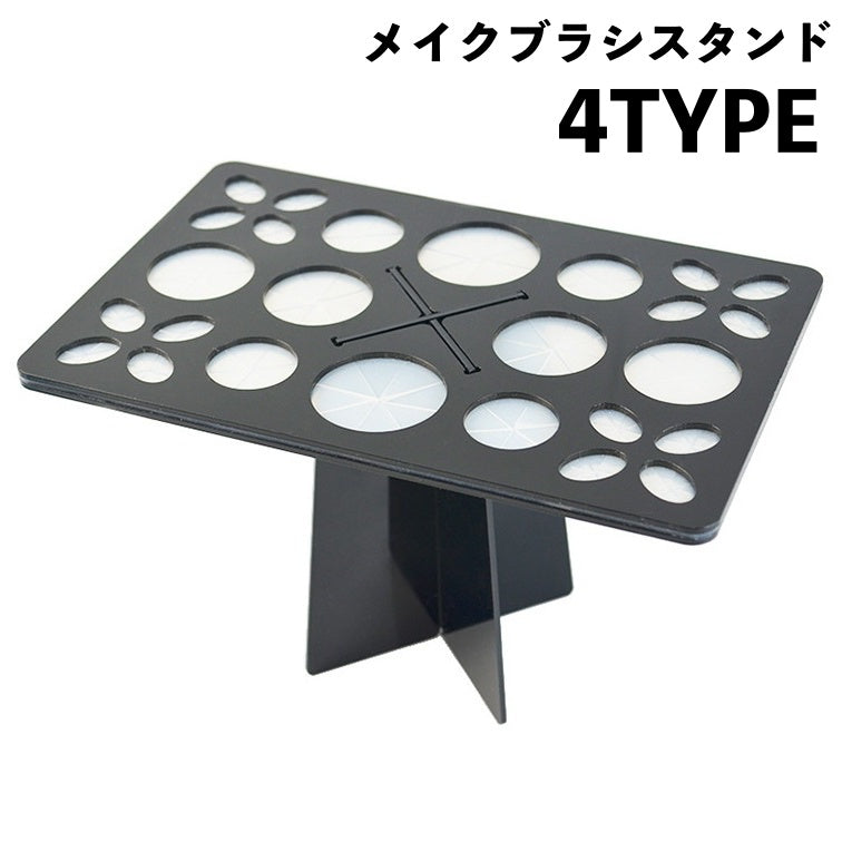 メイクブラシスタンド メイクブラシホルダー 乾かす 乾燥 収納 メイクブラシ立て コスメブラシスタンド 組み立て式 コスメグッズ 収納グッズ 収納アイテム