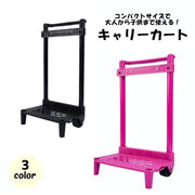 キャリーカート 台車 ショッピングカート 運搬器具 2輪 伸縮 ロック付き 持ち運び コンパクト 旅行 出張 買い物 キャンプ アウトドア レジャー
