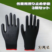 滑り止め手袋 作業用 軍手 ゴム手袋 ビニール手袋 作業用手袋 日用品 生活雑貨 手袋 グローブ 男女兼用 滑り止め 柔軟 薄目 軽量 コンパクト フィット 保護 組立 工事現場 家事 ガーデニング DIY 静電気防止 S M L ブラック