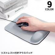 マウスパッド リストレスト付き ハンドレスト一体型 手首クッション 手腕サポート腕置き 滑り止め 手首サポート ソフト