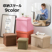 収納スツール スツールボックス 収納ボックス ボックススツール 収納ベンチ 座れる ボックス 収納 折りたたみ 蓋付き 収納BOX 便利 大容量 おしゃれ インテリア カジュアル 無地 踏み台 黒 紺 茶 ベンチ おもちゃボックス イス 椅子