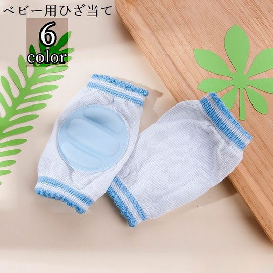 ひざ当て ベビー 赤ちゃん 女の子 男の子 子供用 商品画像