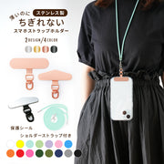 スマホショルダーストラップ ストラップホルダー ステンレス 金属製 360度回転 スマホストラップ ネックストラップ 首掛け 肩掛け 斜め掛け 落下防止 スマートフォン 携帯ストラップ レディース メンズ スマホアクセサリー シンプル かわいい