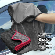 洗車クロス 洗車タオル 吸水クロス マイクロファイバー 40×40cm 40×60cm カー用品 車用品 バイク用品 カーケア用品 カーウォッシュ カーボディ フチあり 傷防止 スクエア 正方形 長方形 洗車用品 拭き上げ