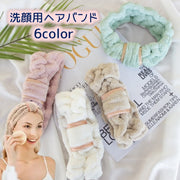 洗顔用ヘアバンド メイク落とし 顔洗い ヘッドバンド ゴム 伸縮 レディース 女性 もこもこ かわいい ふわふわ バイカラー 髪濡れ防止 基礎化粧 メイク お手入れ バスグッズ 婦人用