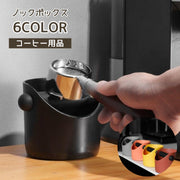 ノックボックス コーヒー エスプレッソ 家庭用 ミニサイズ ミニ コンパクト シンプル エスプレッソコーヒー コーヒーカス コーヒー器具 バリスタ かわいい おしゃれ 便利