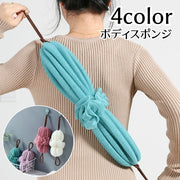 ボディスポンジ バススポンジ 泡立てネット 背中洗い 垢擦り 体洗い 泡立ち ロング 伸縮性 角質ケア あかすりタオル ボディケア お風呂 バス用品 バスグッズ