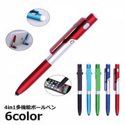 多機能ペン ボールペン タッチペン スマホスタンド ライト付き 筆記用具 文具 オフィス 便利グッズ シンプル
