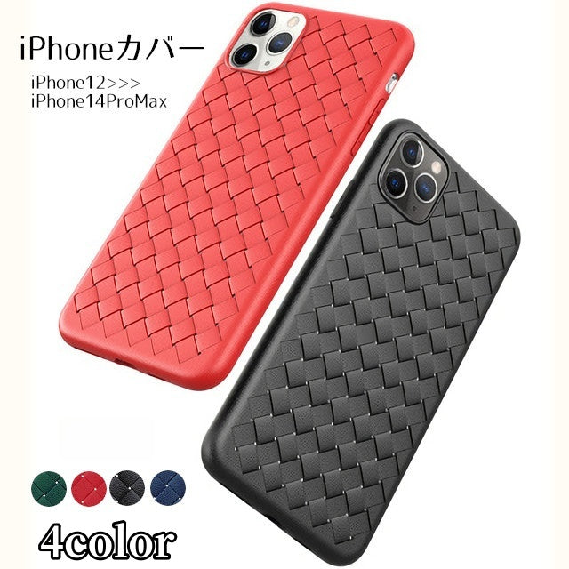 iPhoneカバー iPhoneケース スマホカバー ブラック レッド 編み込み模様 背面カバー 傷防止 汚れ防止 柔らかい