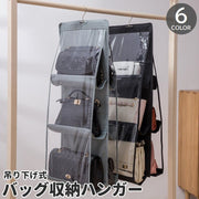 バッグ収納ハンガー 吊り下げ かばん掛け カバン掛け 透明 クリア メッシュ ポケット クローゼット 整理整頓 型崩れ防止 省スペース フック 掛ける 見える 便利