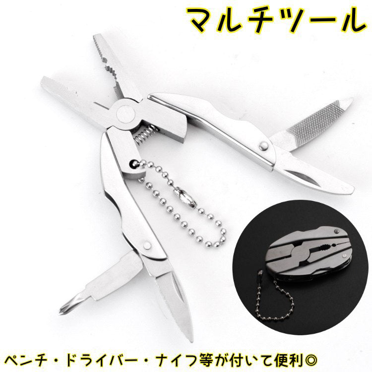 マルチツール マルチプライヤー 変形 小型 キーホルダー ステンレス キャンプ サバイバル 工具 ナイフ ドライバー ペンチ アウトドア コンパクト