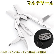マルチツール マルチプライヤー 変形 小型 キーホルダー ステンレス キャンプ サバイバル 工具 ナイフ ドライバー ペンチ アウトドア コンパクト