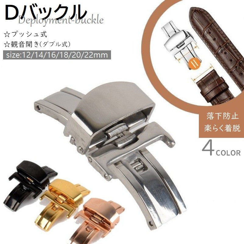 Dバックル バタフライバックル 尾錠 プッシュ式 レザーベルト用 パーツ 商品画像