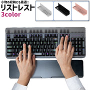 リストレスト ハンドレスト パームレスト 小物入れ 滑り止め 長方形 シンプル USB SDカード 小物 収納 整理 パソコン キーボード 手首 リストサポート オフィス 黒 白 ピンク