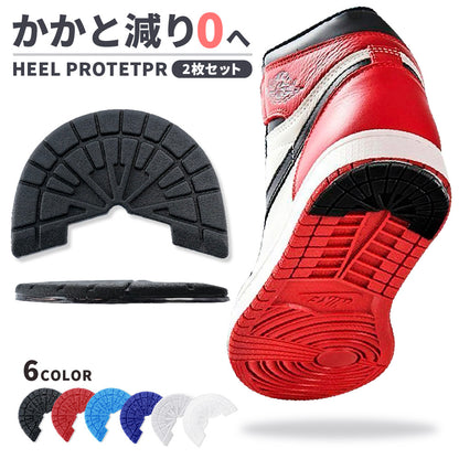 ヒールプロテクター ヒールガード すり減り 防止 2枚セット スニーカー用 商品画像
