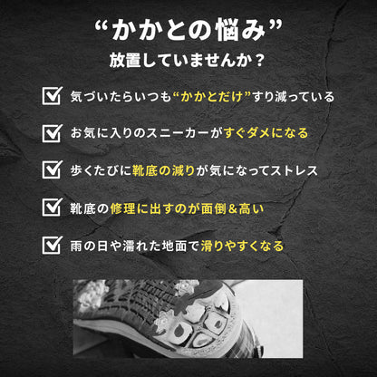 ヒールプロテクター ヒールガード すり減り 防止 2枚セット スニーカー用 商品画像2