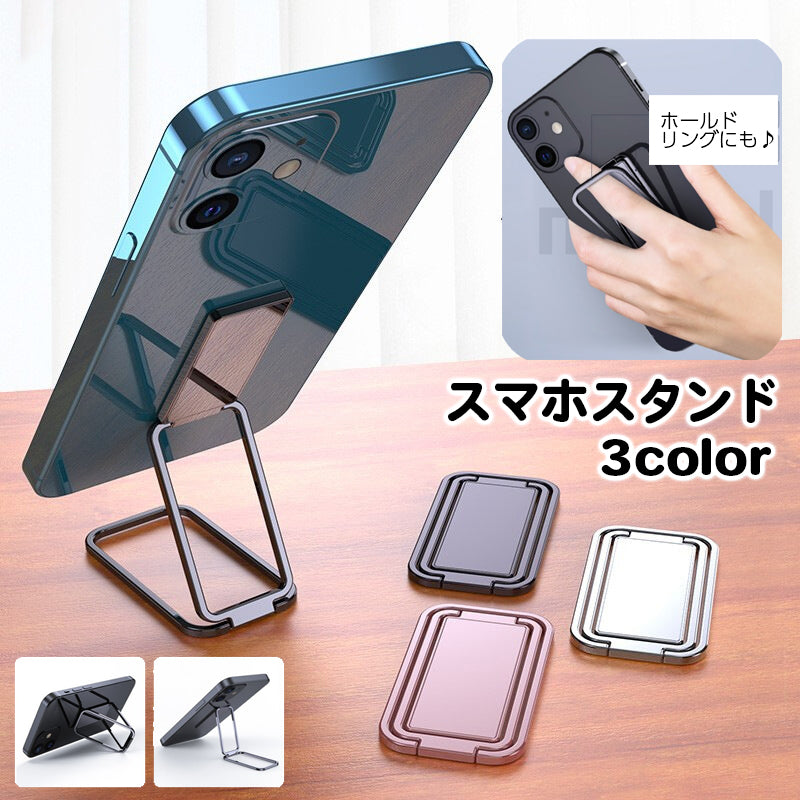 スマホスタンド ホールドリング スマホリング 2in1 タブレットスタンド 長方形 スクエア リングホルダー 2way 縦置き 横置き 折り畳み シンプル おしゃれ スタイリッシュ 携帯 iPhone Android 便利 スマートフォンアクセサリー