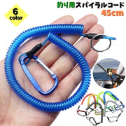 釣り用スパイラルコード 45cm カールコード キーチェーン 釣り用品 アウトドア フィッシング 落下防止 紛失防止 強力ワイヤー入り カラビナ付き 竿 道具 スマホ ゴルフ 鍵
