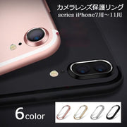 iphone用カメラカバー カメラリング レンズ保護 レンズ強化 スマートフォンアクセサリー 割れ防止 傷防止 アイフォン用 スマホ 携帯アクセ 保護フィルム 保護フィルター 7用 8用 X用 XR用 XS用