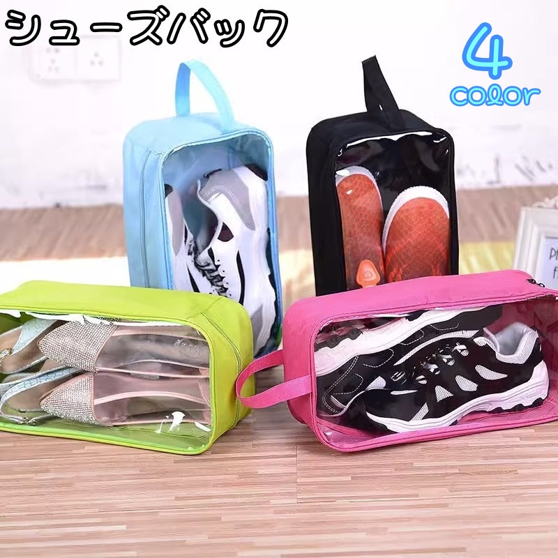 シューズバック シューズケース 男女兼用 旅行用品 旅行用 靴収納ケース 靴入れ スポーツシューズ 持ち運び 室内履き 上履き入れ プール レジャー 旅行 ジム
