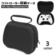 コントローラー収納ケース 保護カバー PS5 PS4 Xbox Nintendo Switch Pro PlayStation スイッチ プレイステーション プレステ 周辺機器 収納用品 取っ手付き 持ち運び便利 傷予防 防塵